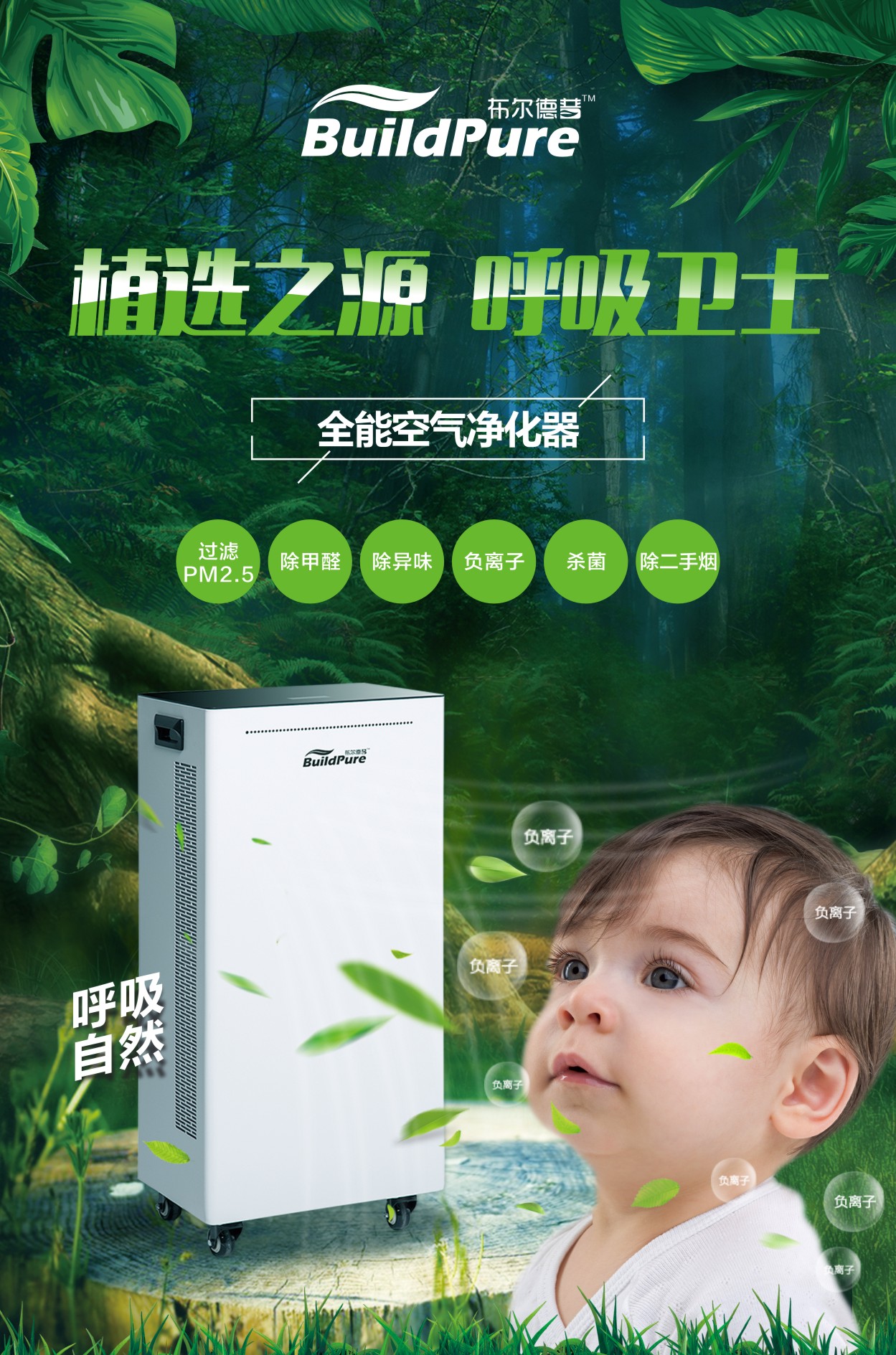 布尔德普 空气净化器-01.jpg