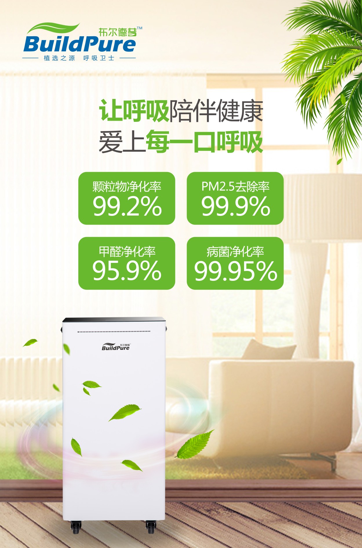 布尔德普 空气净化器-12.jpg